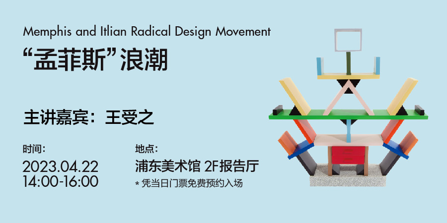 Design For Fun: Memphis and Itian Radical Design Movement