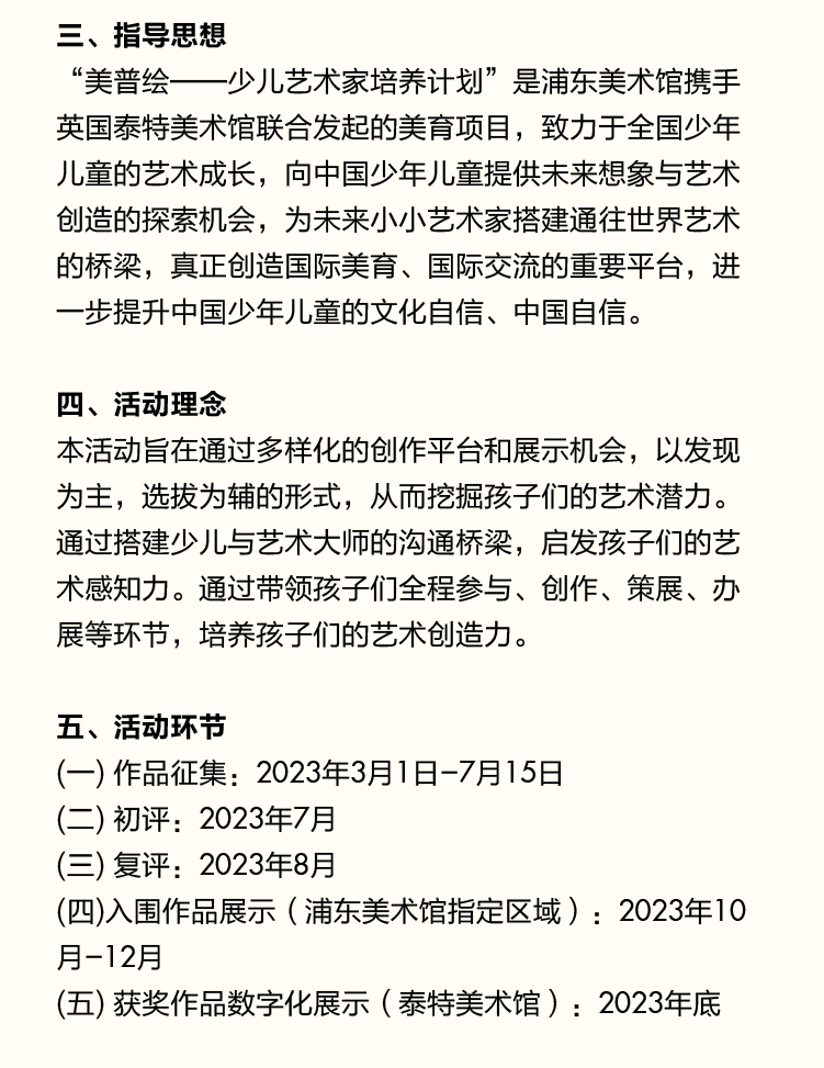 活动规则-0404_2.png