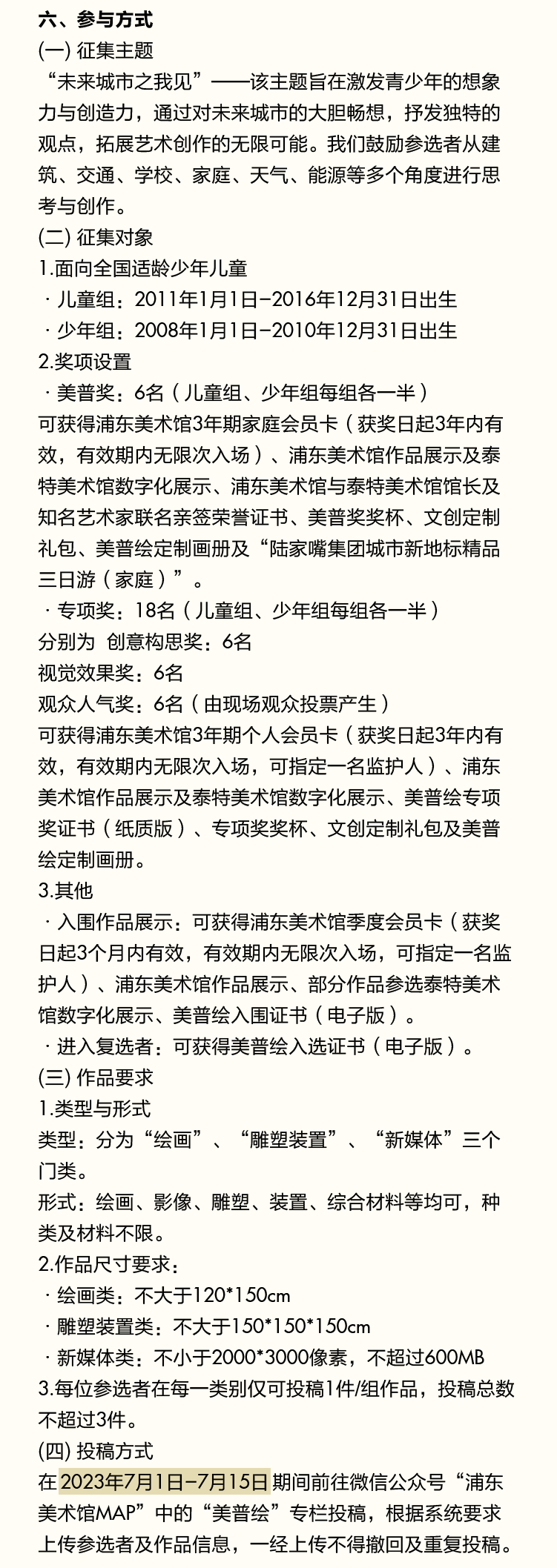 活动规则-0404-03.png