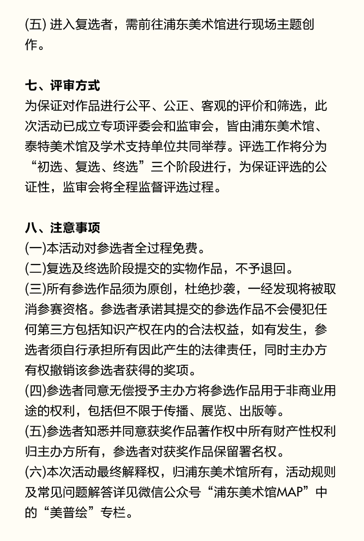 活动规则-0404-06.png