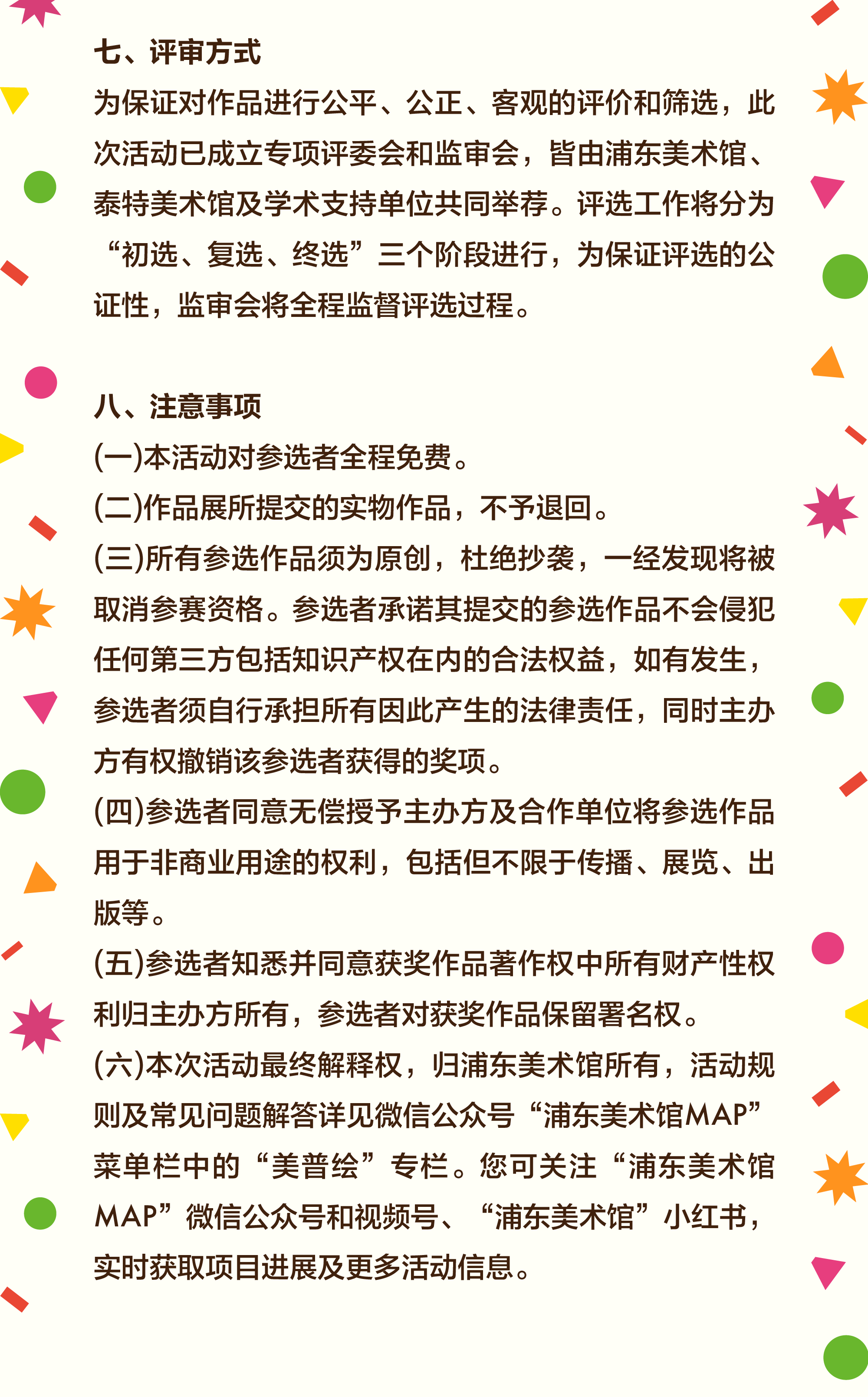 活动规则长图-05.png